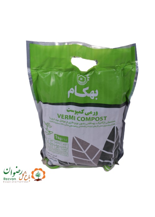 ورمی کمپوست بهکام 1 کیلوگرمی